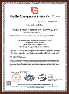 質量管理體系認證證書（英文）